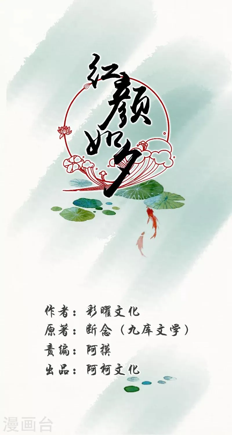 第67话1 如果再重来一次 第1页