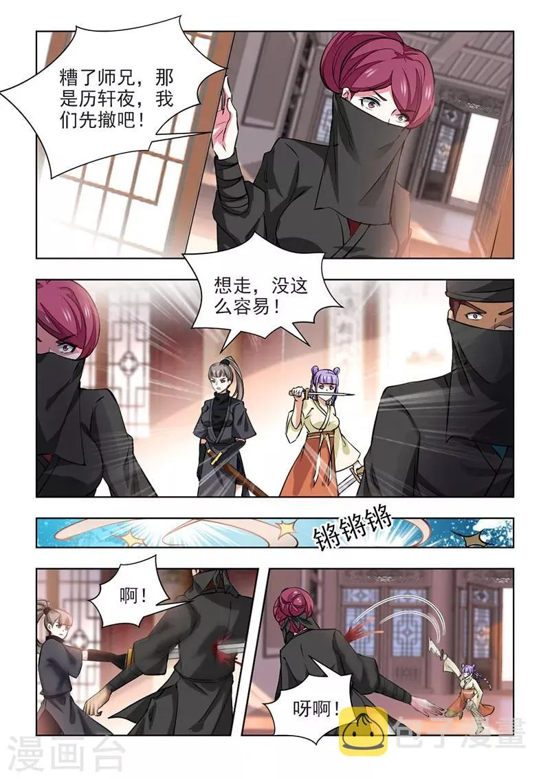 第67话1 如果再重来一次 第2页