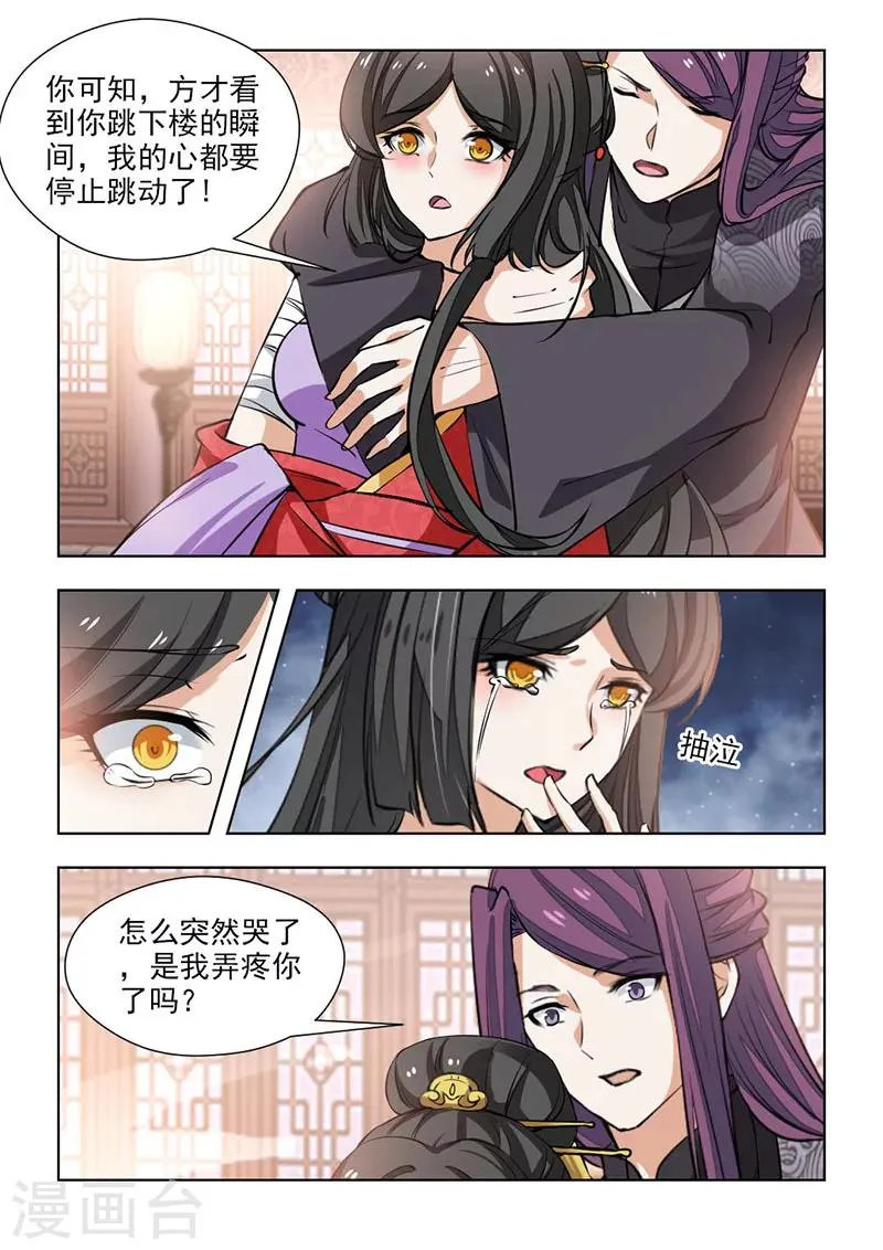 第67话1 如果再重来一次 第5页