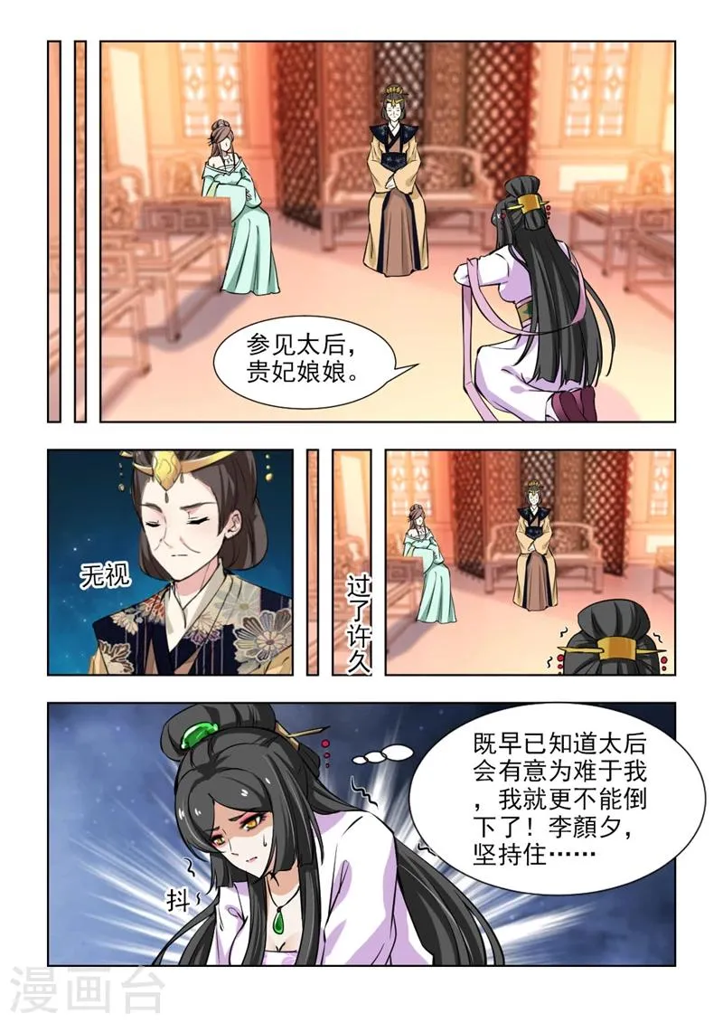 第67话2 珍贵的百毒丹 第9页