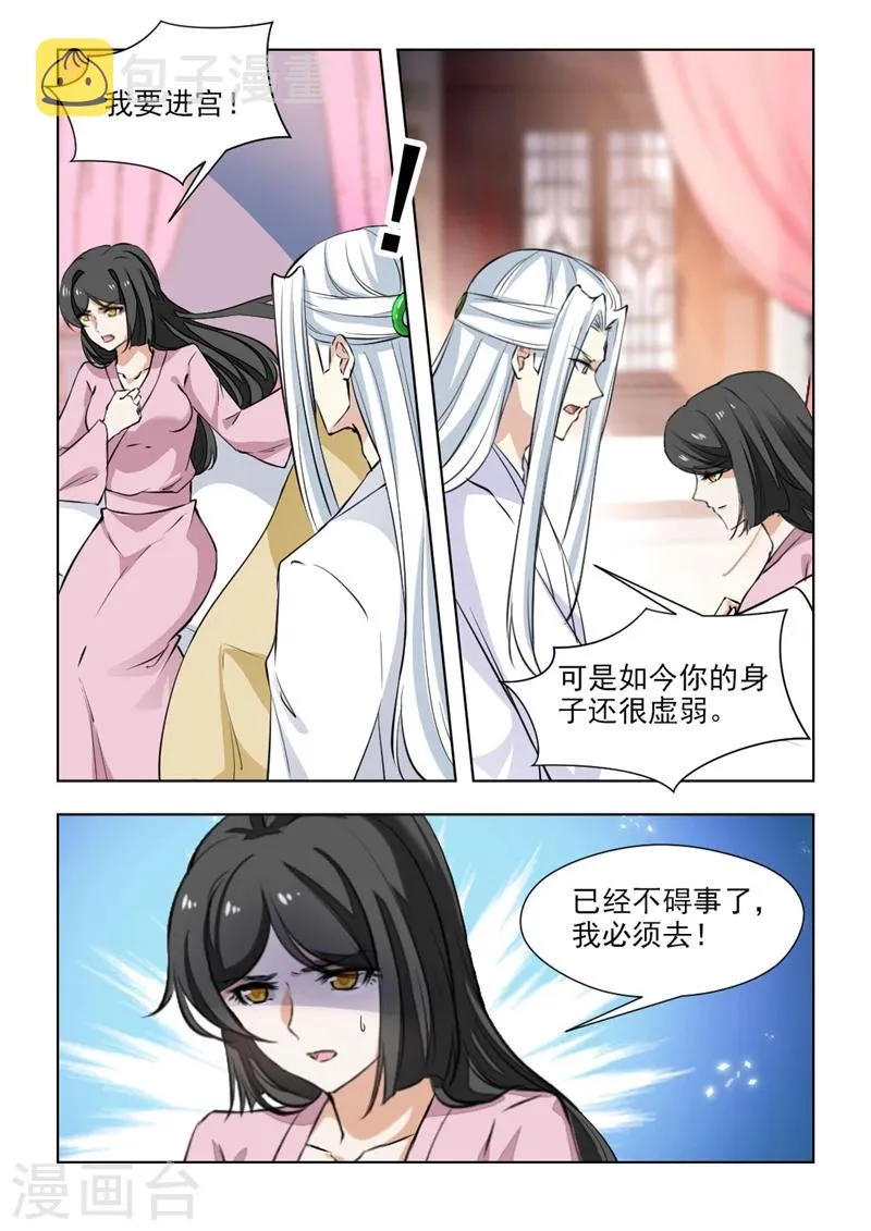 第72话1 守灵 第5页