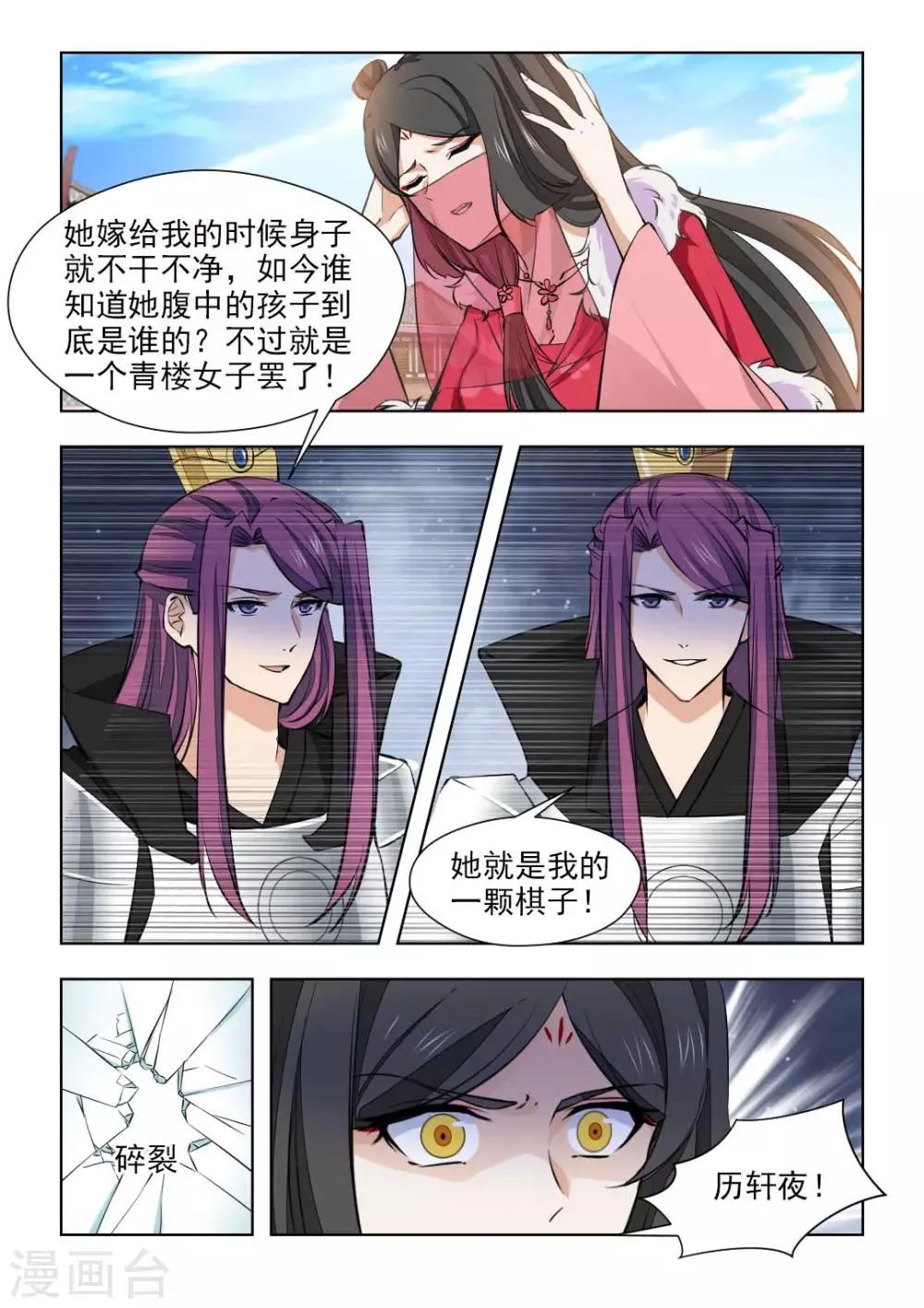第78话1 她活着就好 第1页