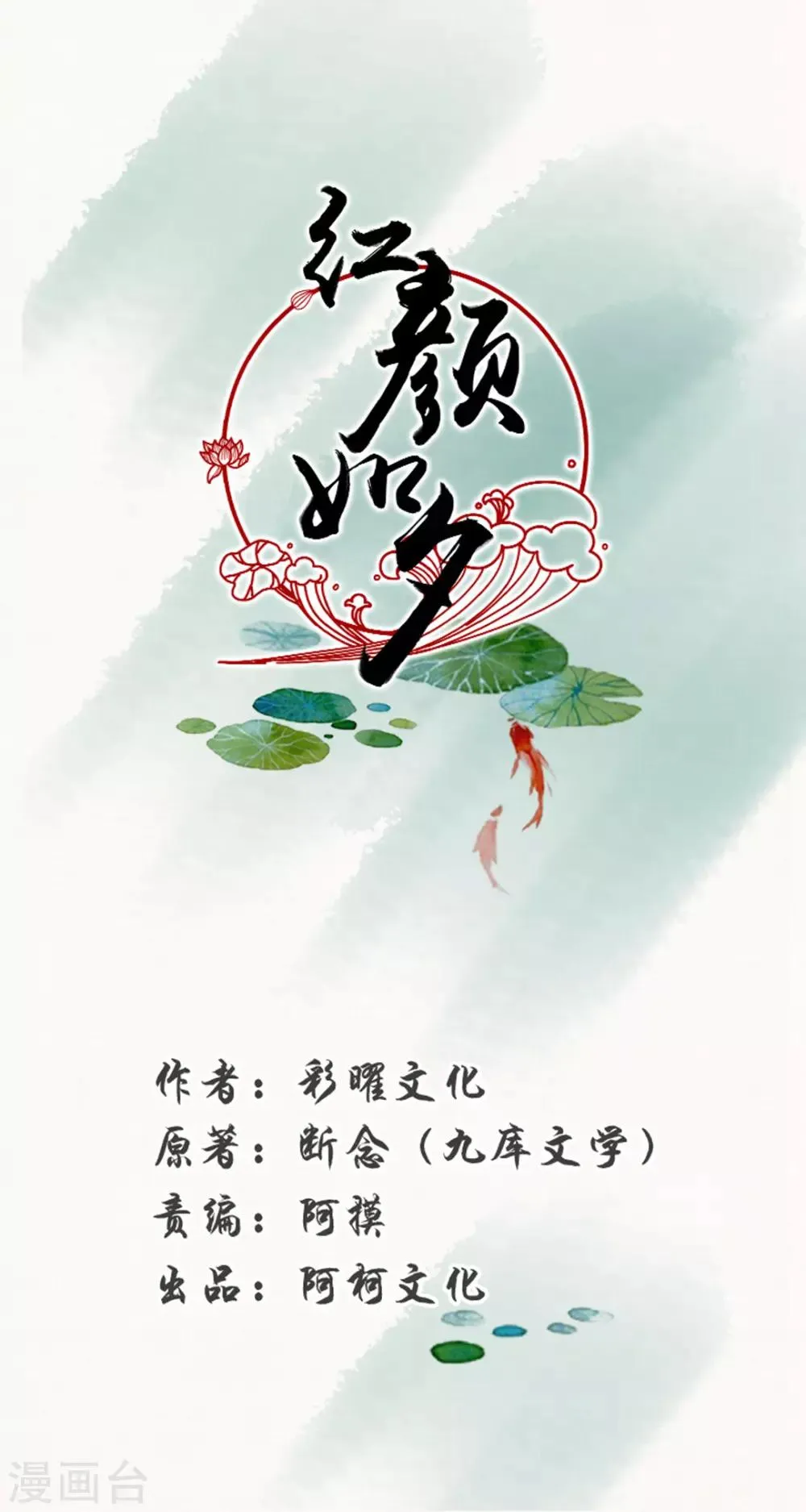 最终话 再见了，历轩夜 第1页