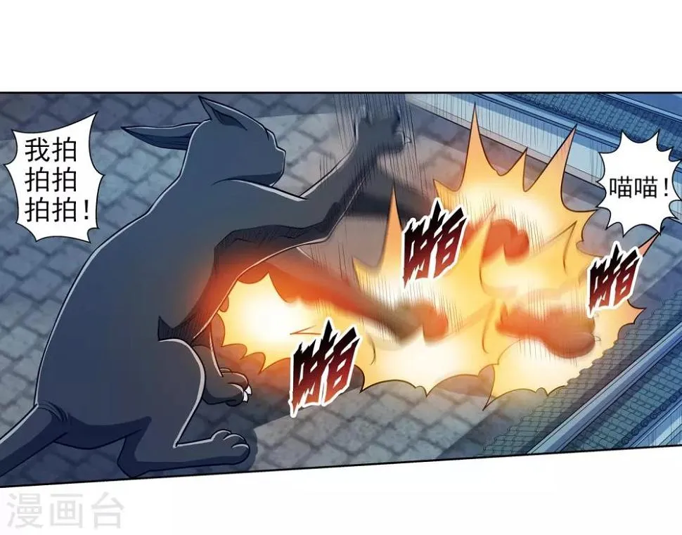 第211话 第25页