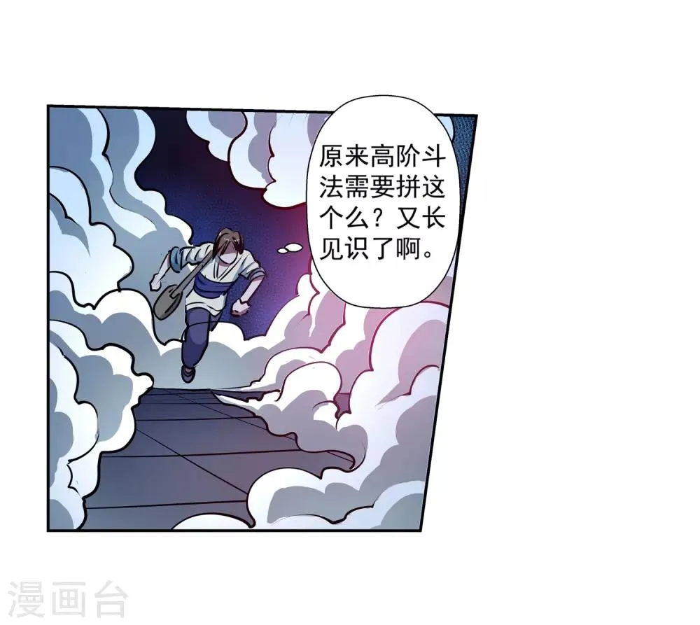 第9话 第5页