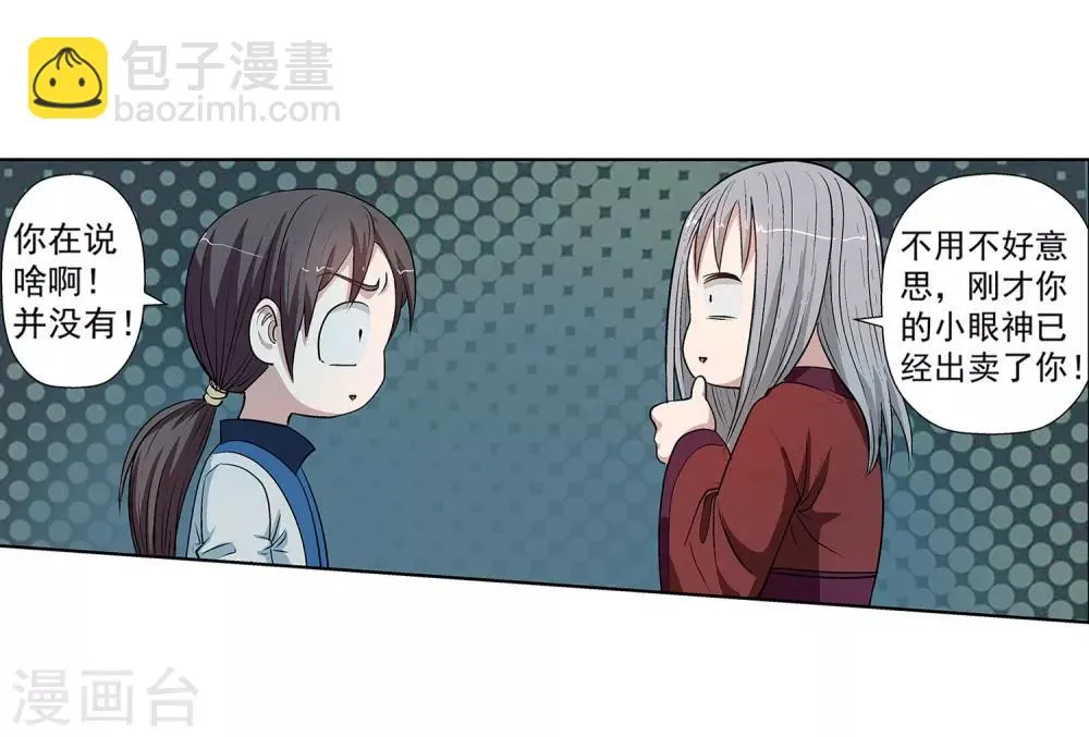 第28话 第5页