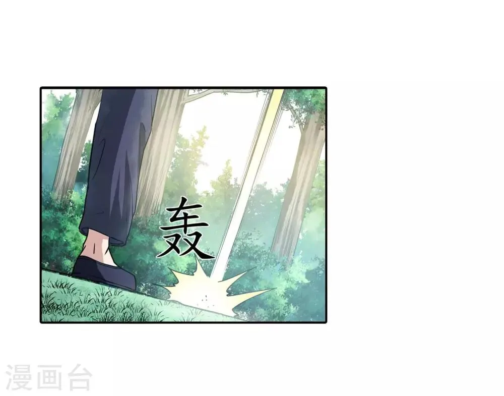第40话 第32页