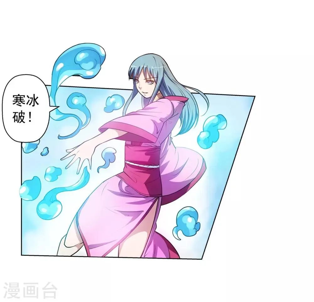 第41话 第8页