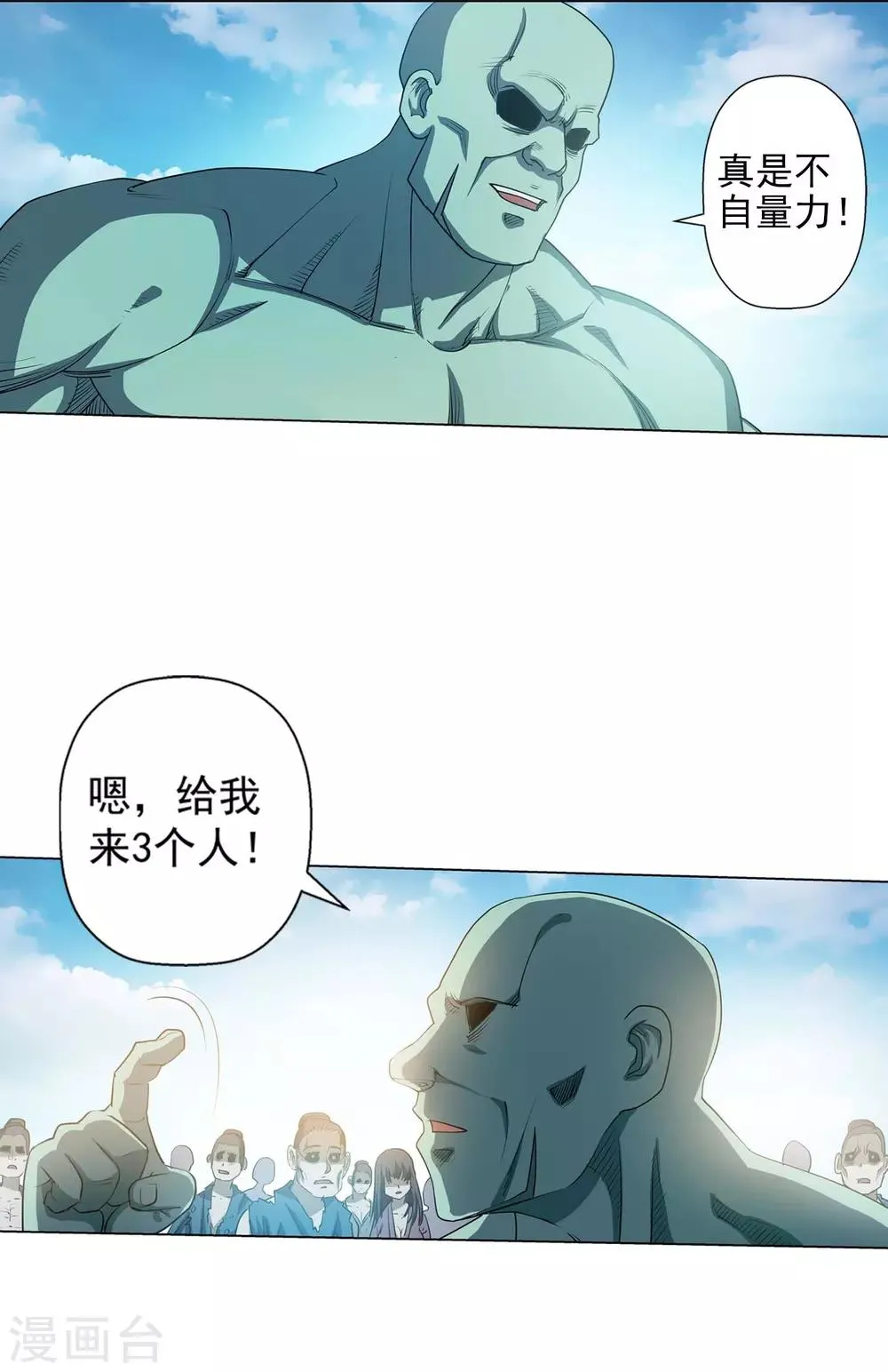 第53话 第2页