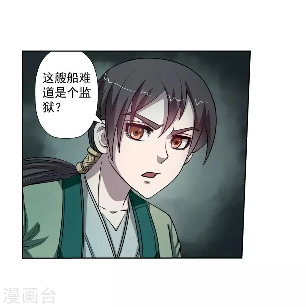 第68话 第5页