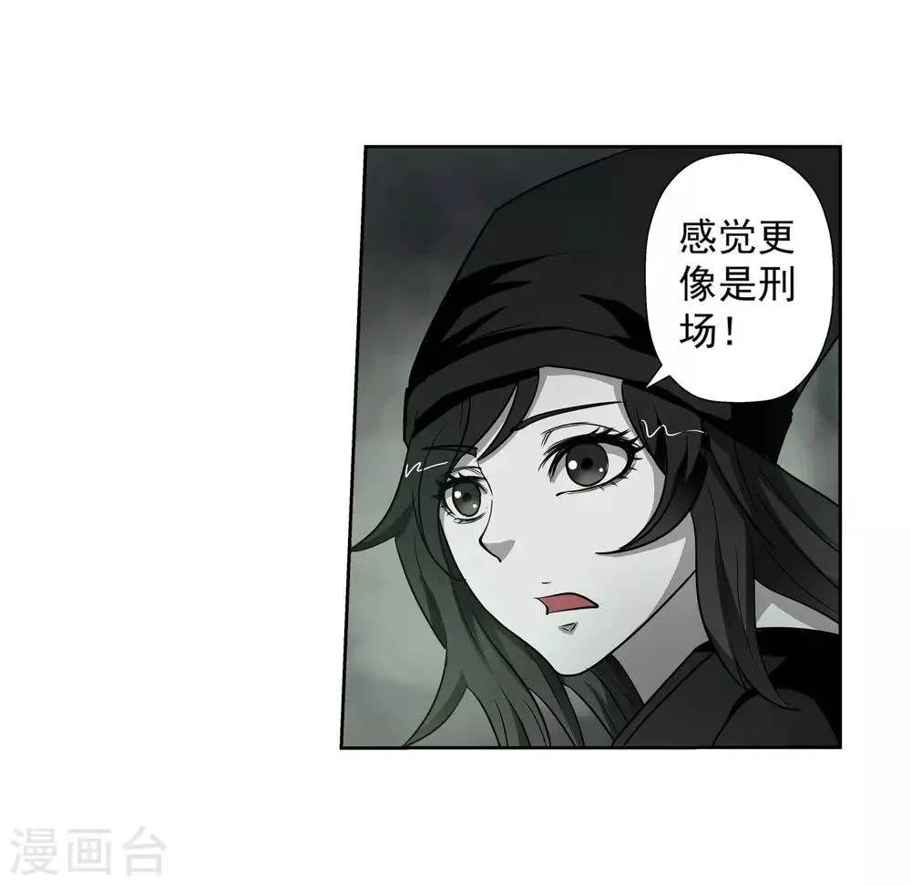 第68话 第6页