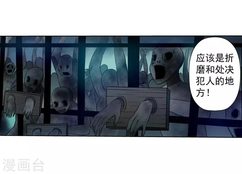 第68话 第7页