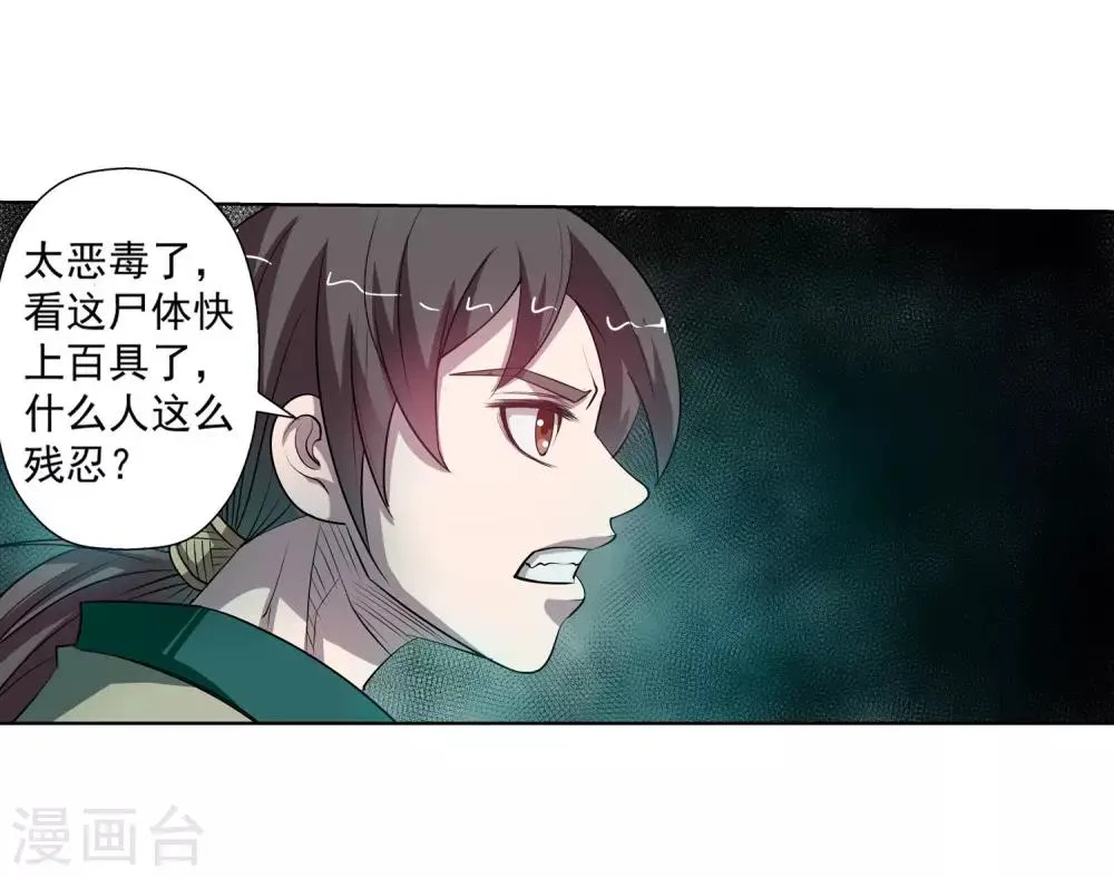 第68话 第8页