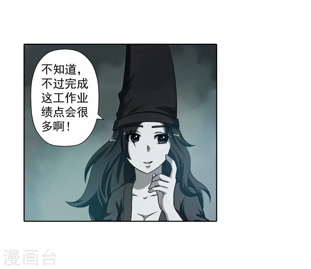 第68话 第9页