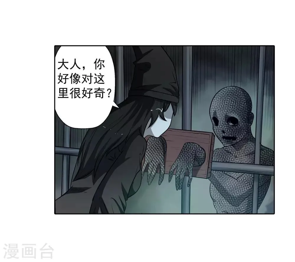 第68话 第10页