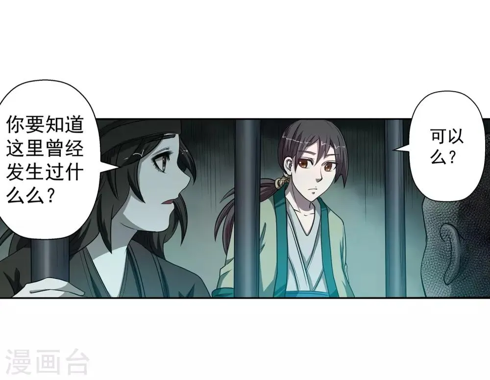 第68话 第11页