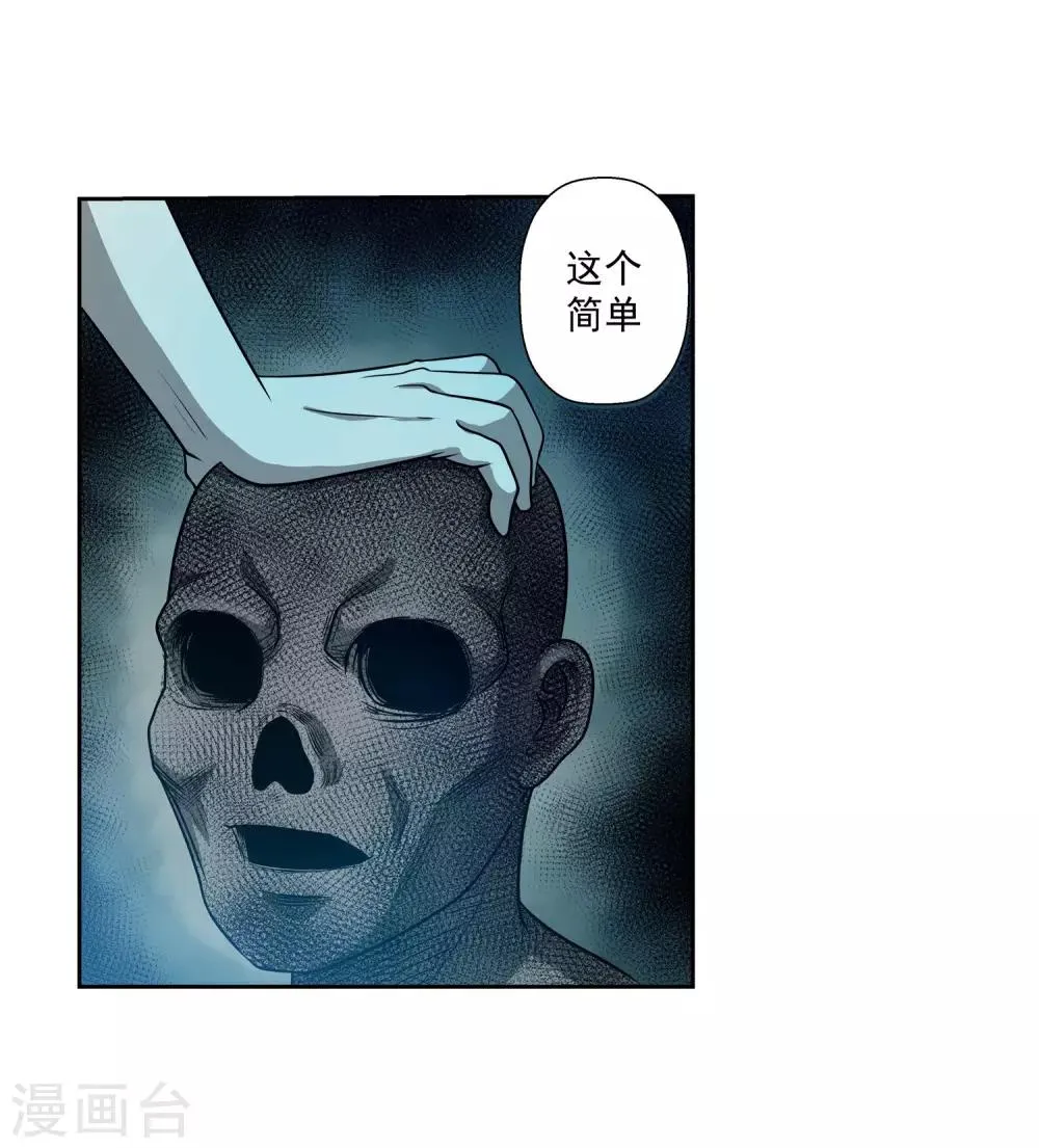 第68话 第12页
