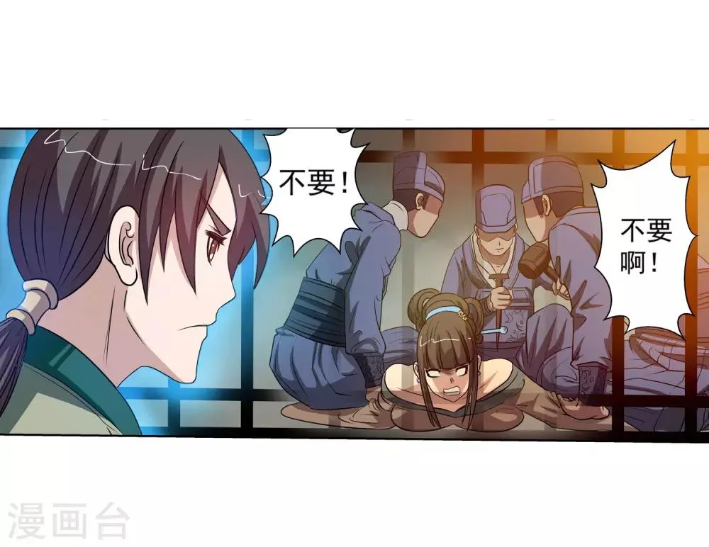 第68话 第17页