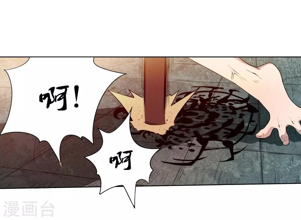 第68话 第20页