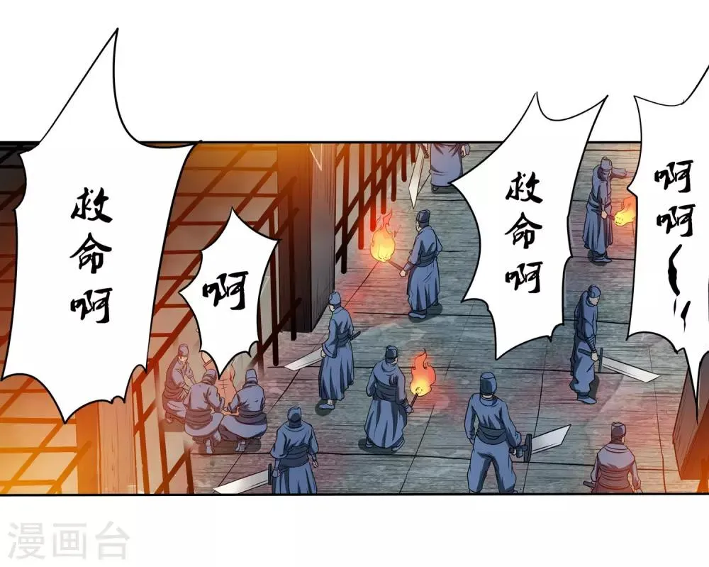 第68话 第21页