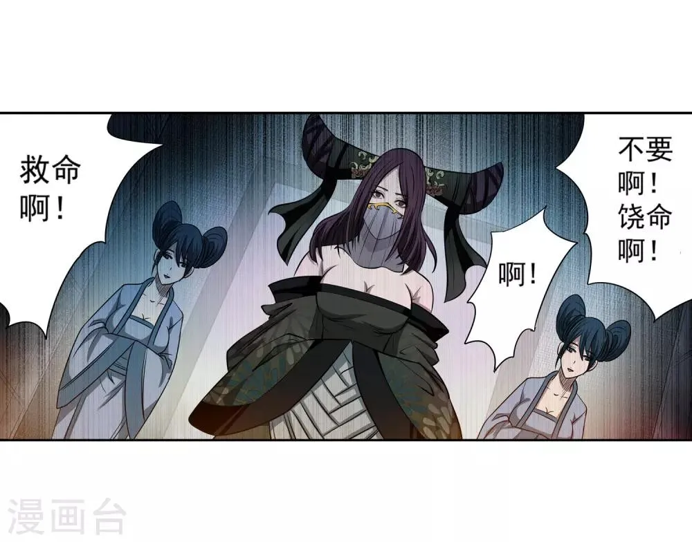 第68话 第23页