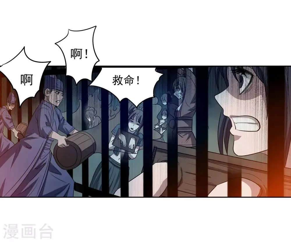 第68话 第25页