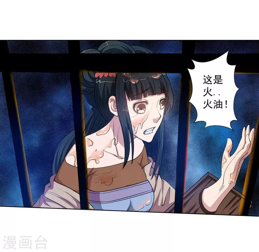 第68话 第26页