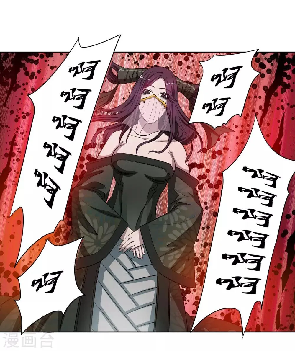 第68话 第28页