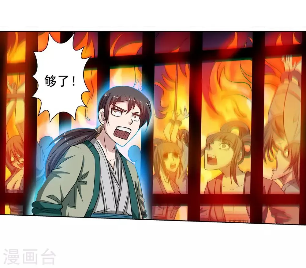 第68话 第30页
