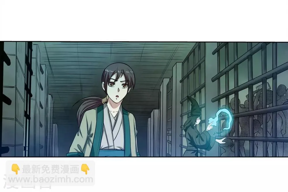 第68话 第32页