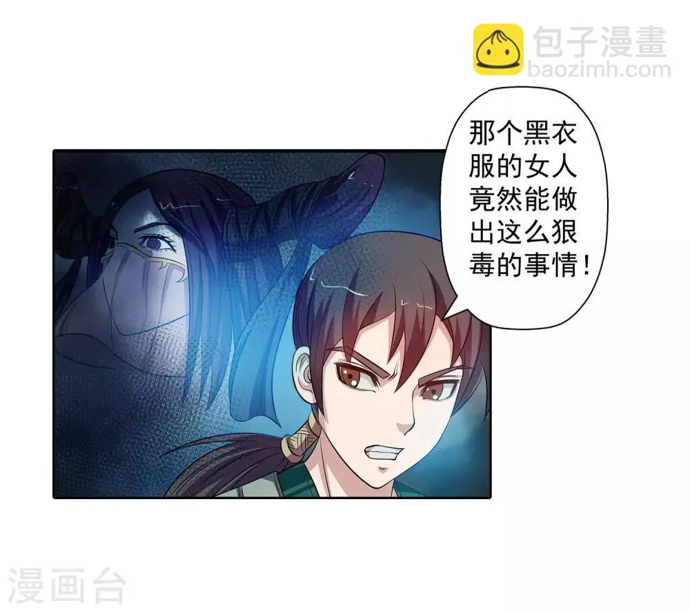 第68话 第33页