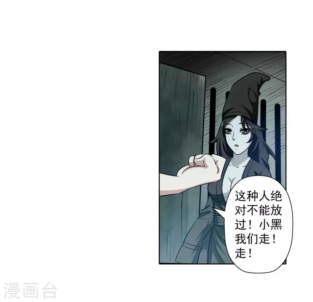 第68话 第34页