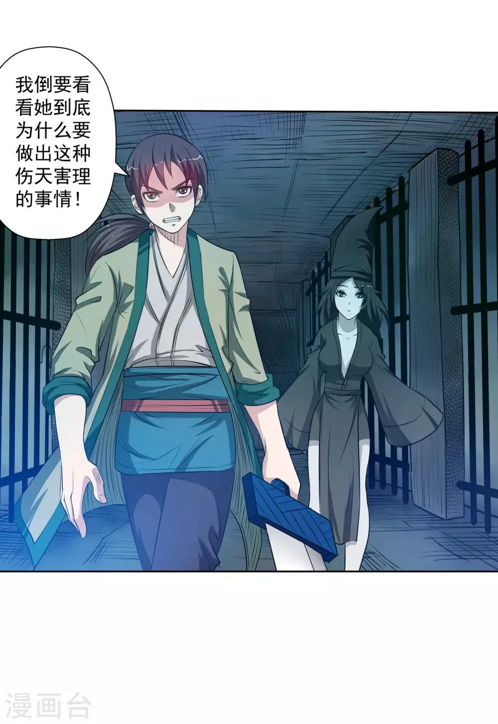 第68话 第35页