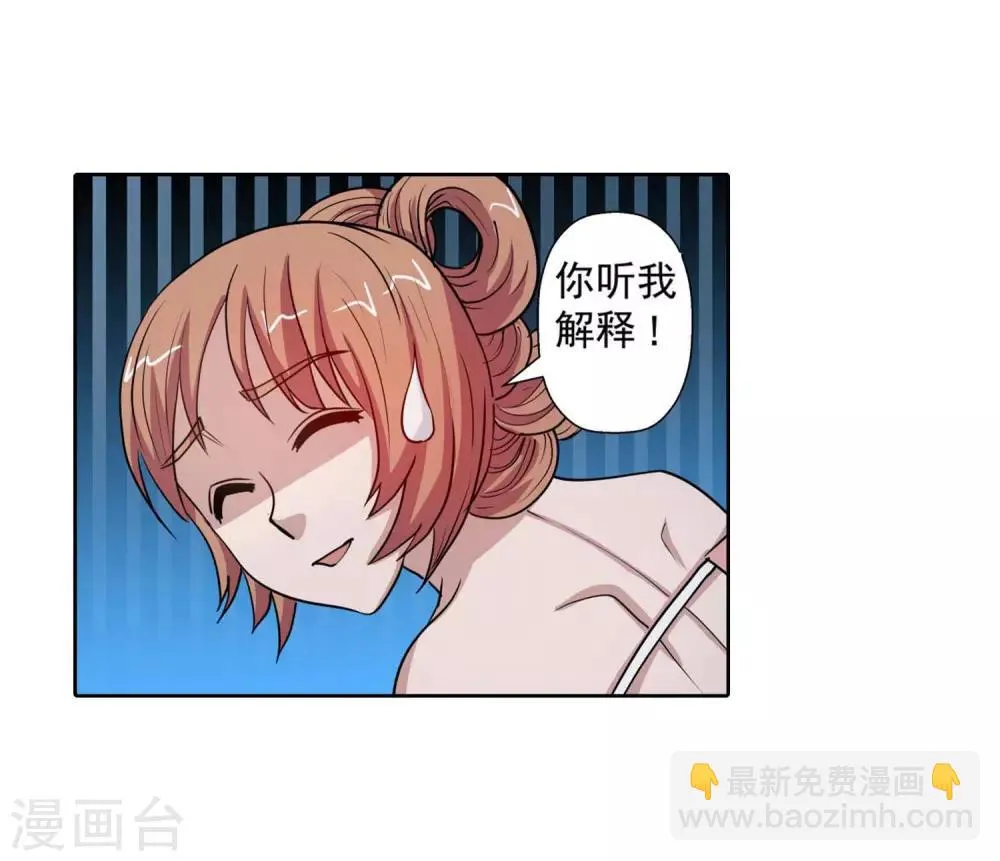 第82话 第40页