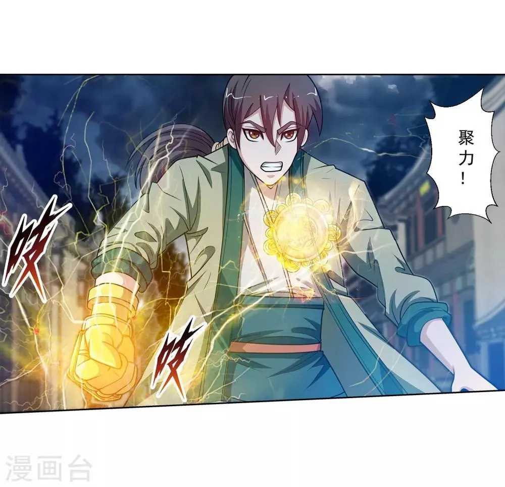 第142话 第17页