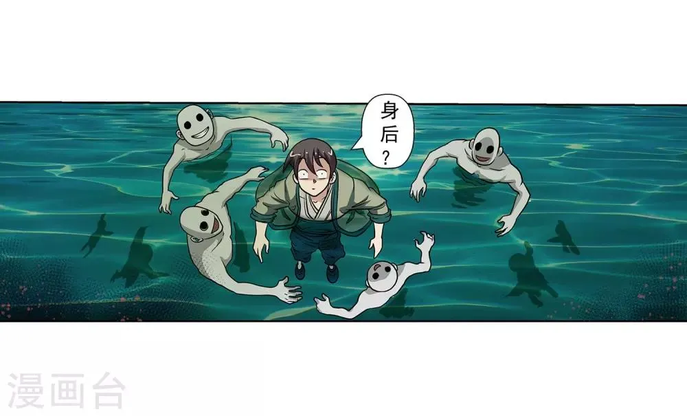 第149话 第6页