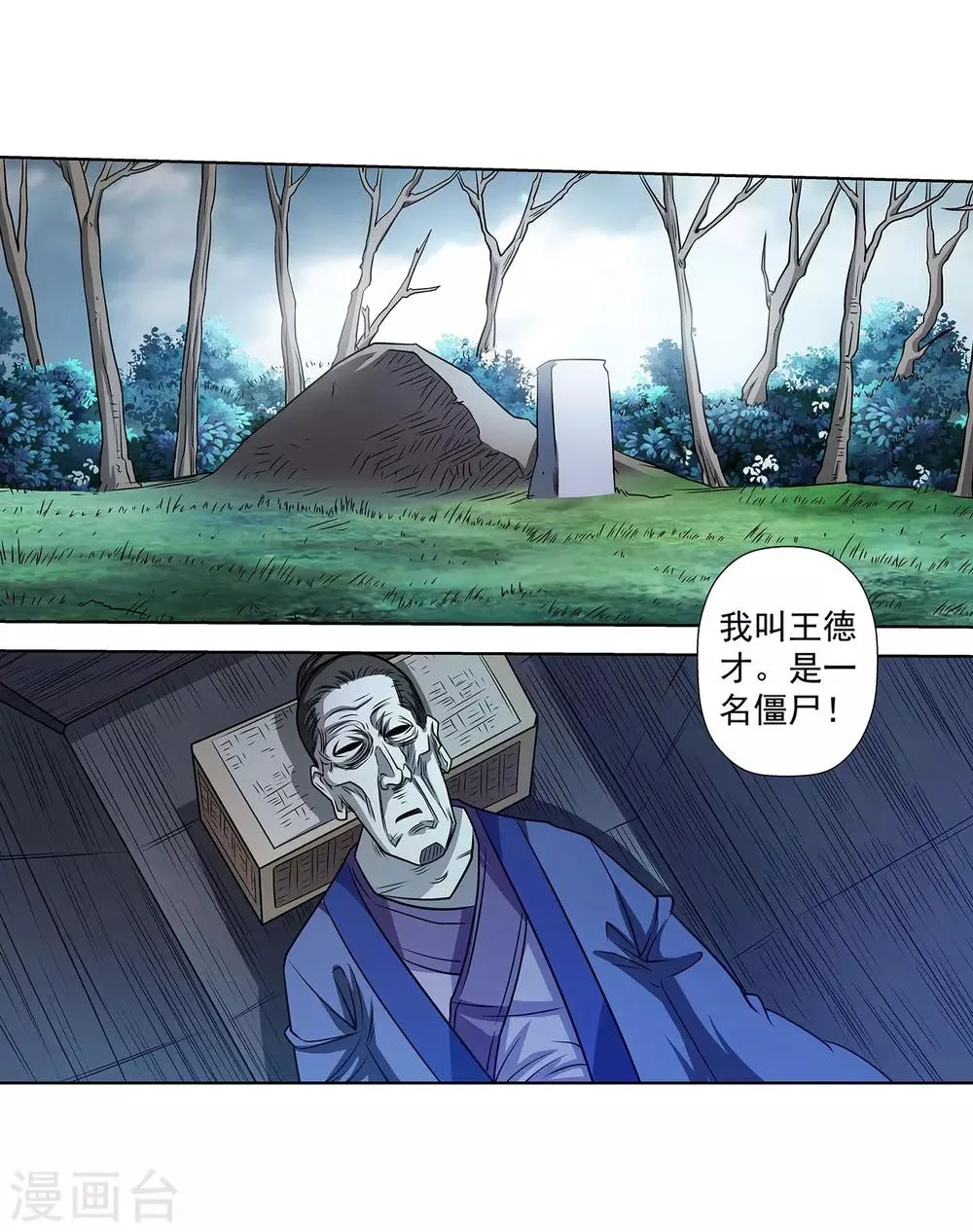 第152话 第5页