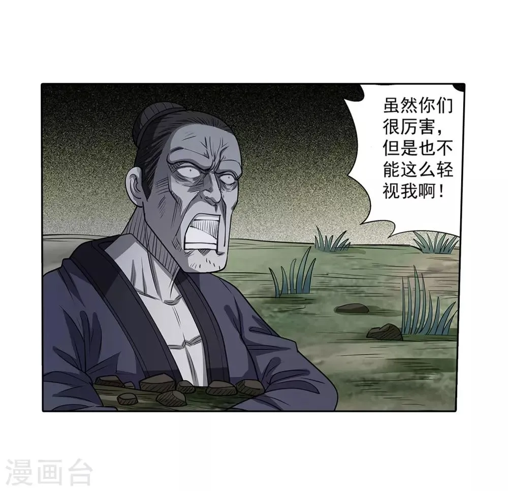 第152话 第24页