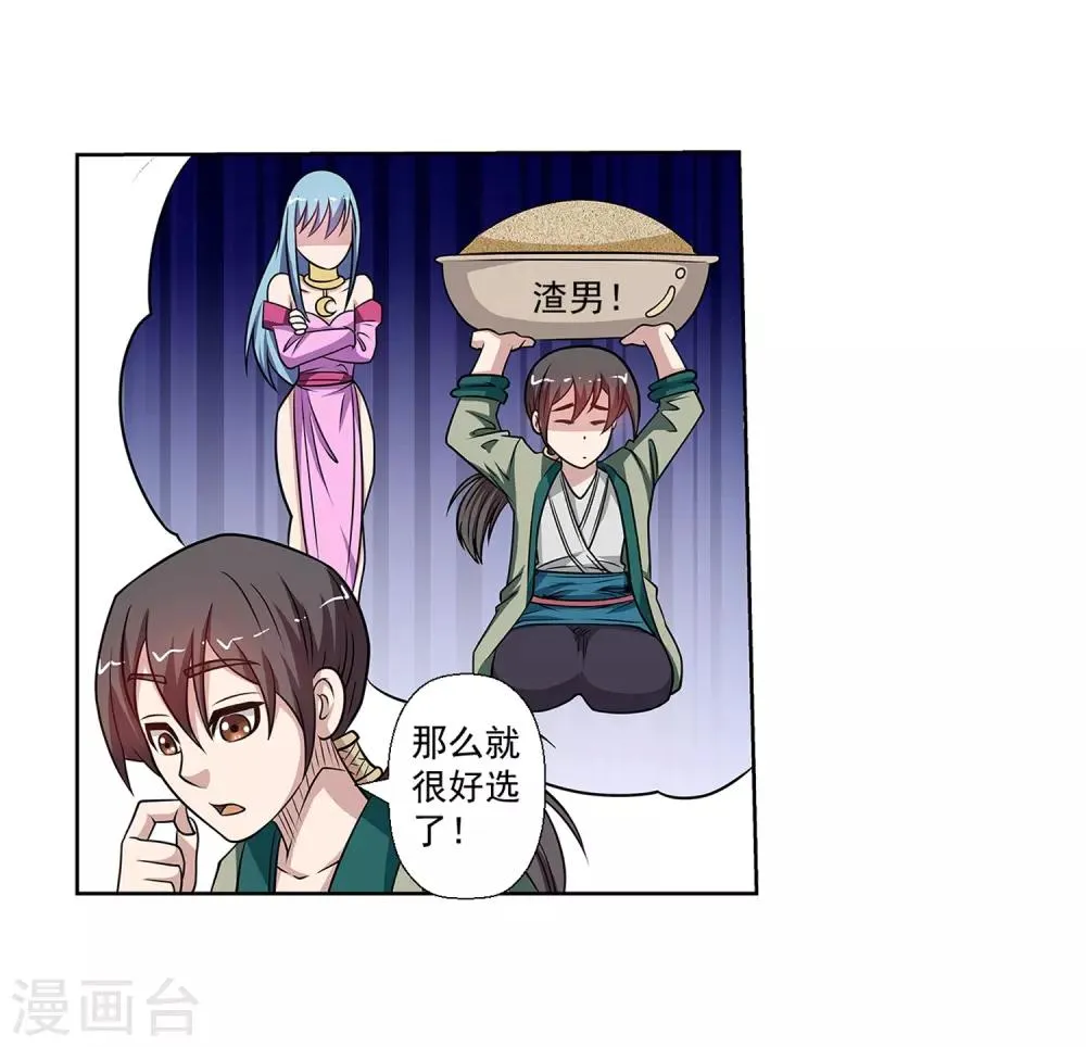 第153话 第48页
