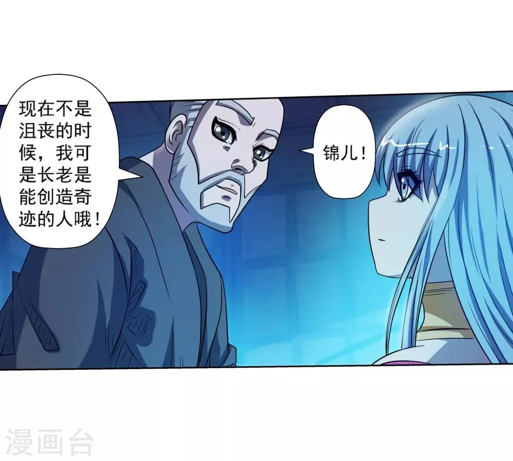 第166话 第36页