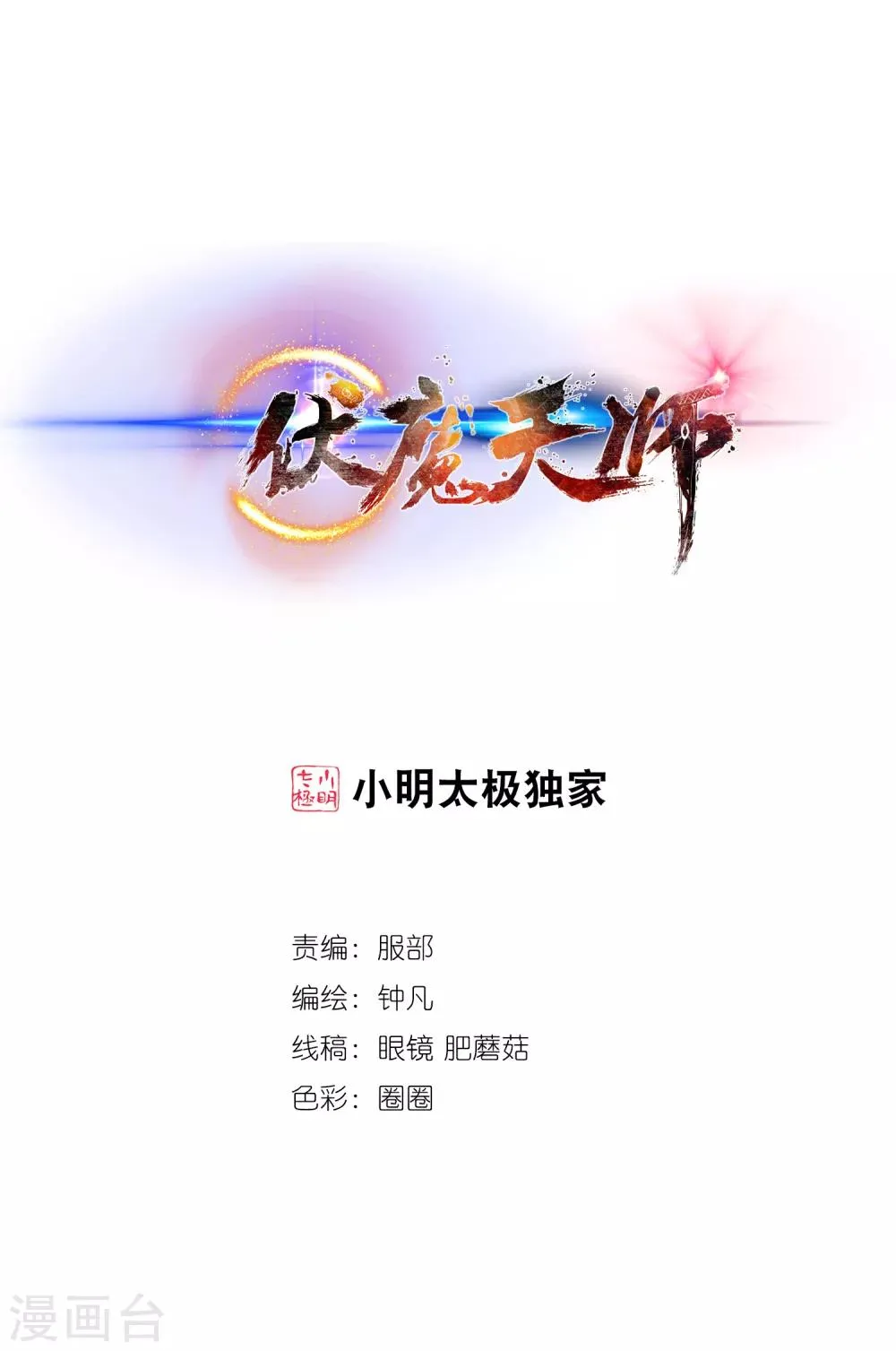 第168话 第1页