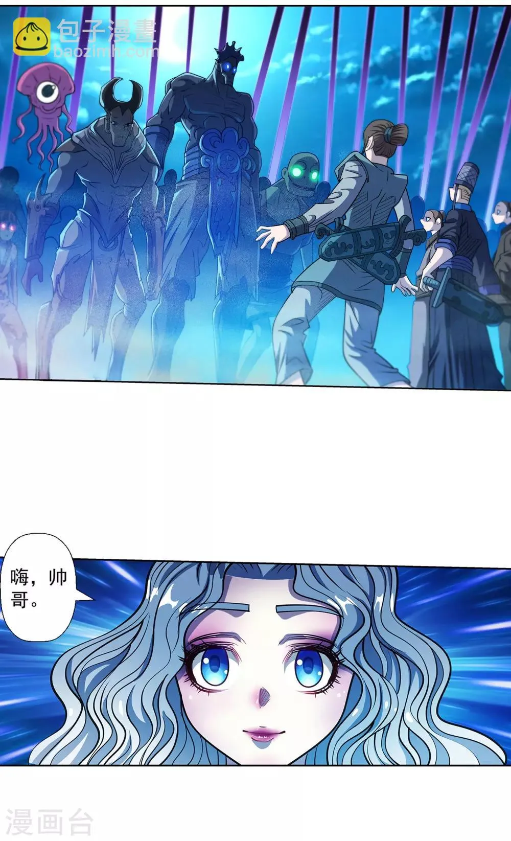 第168话 第2页