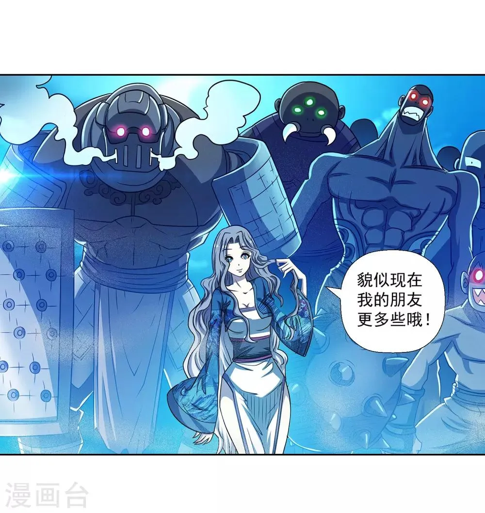 第168话 第4页