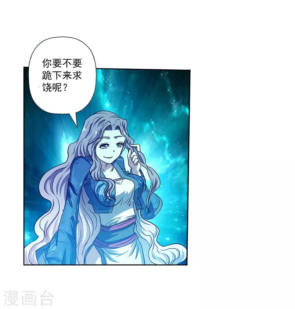 第168话 第5页