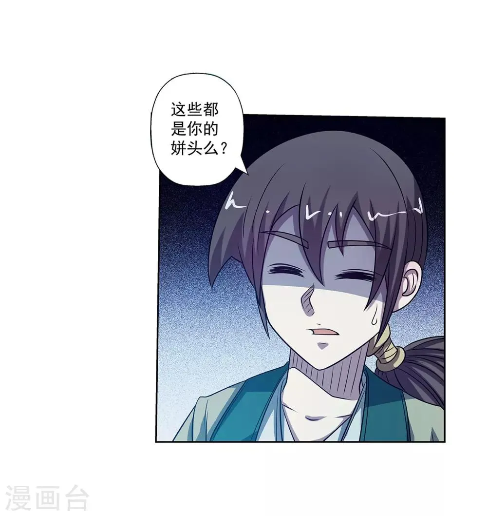 第168话 第6页