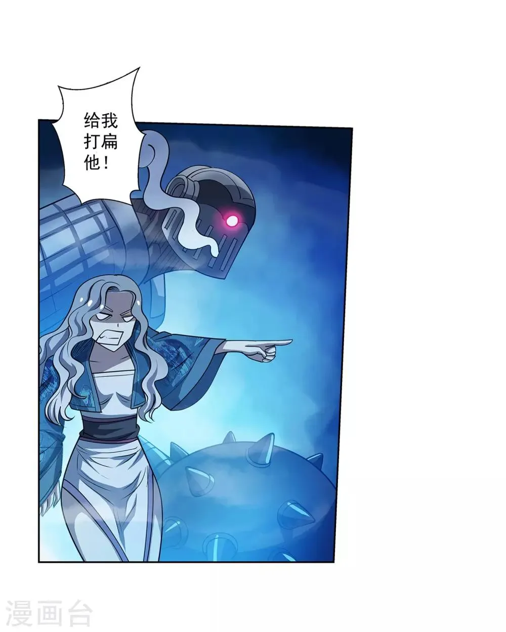 第168话 第8页