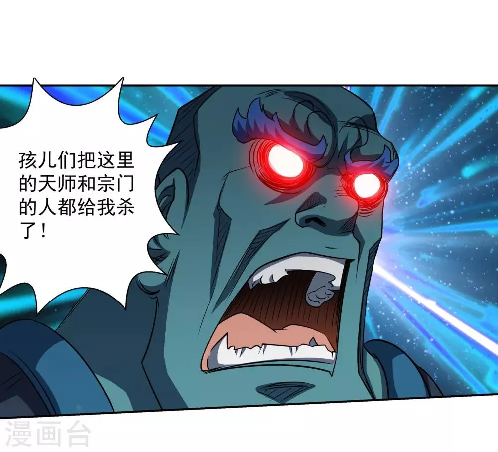 第168话 第10页