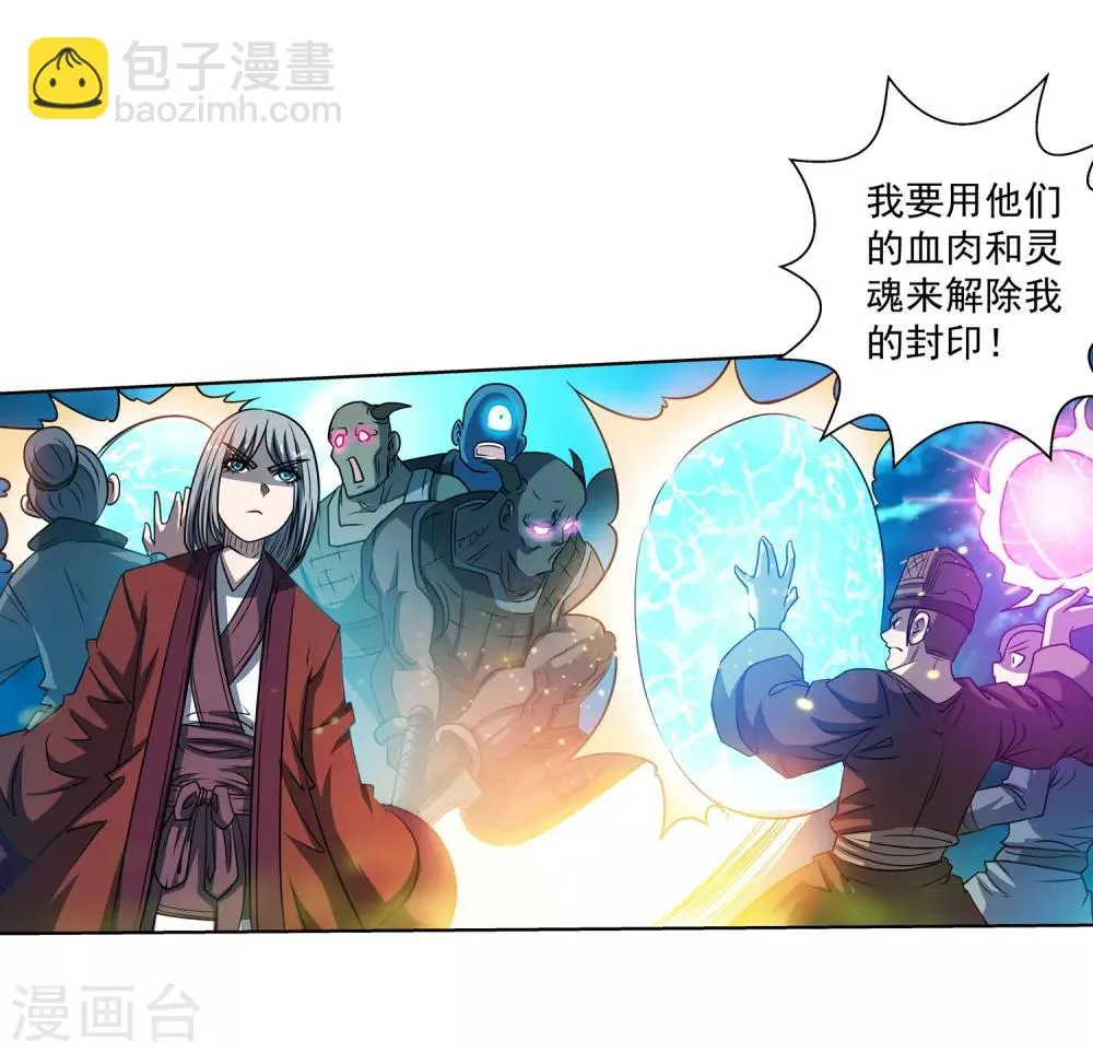 第168话 第11页