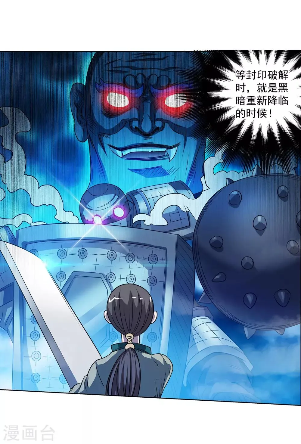 第168话 第13页