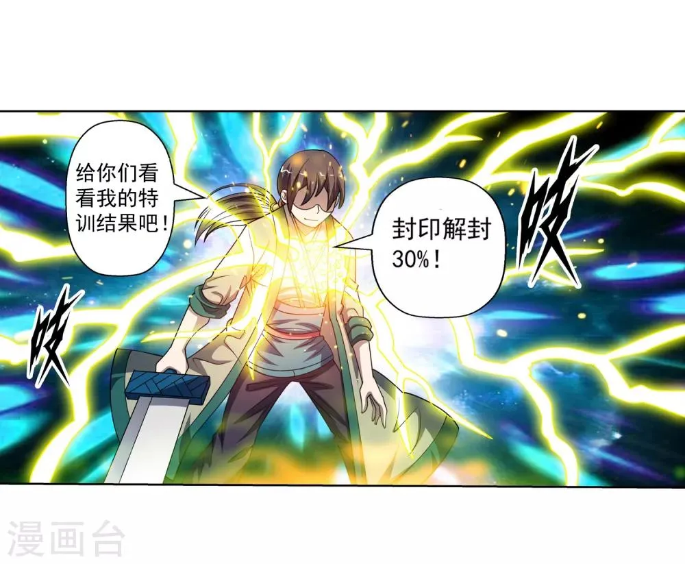 第168话 第18页